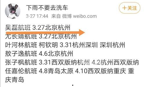 今日份吃瓜来了,娱乐圈新鲜事盘点 第3张 今日份吃瓜来了,娱乐圈新鲜事盘点 第3张